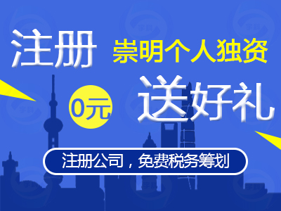上海公司注册必须留意的难题有什么？