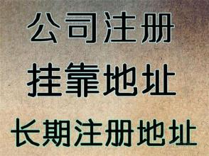 别再瞎忙活了 外资公司注册条件在这里