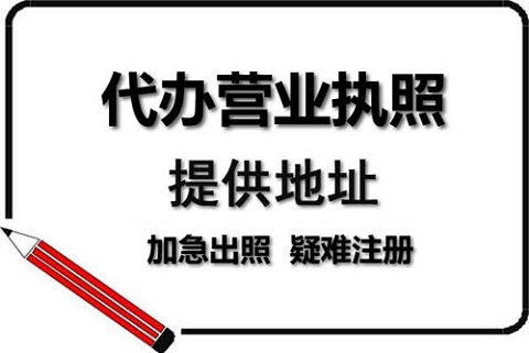 申请注册地址变更需要提前准备哪些材料