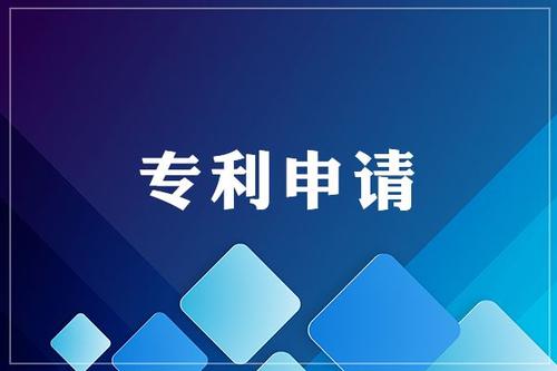 实用新型专利申请需要准备哪些材料