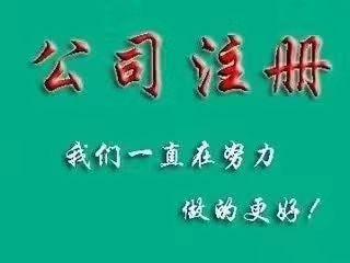 代办一般纳税人费用 一般纳税人注册资金要求多少