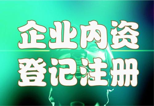 上海公司注册价格的问题有哪些？