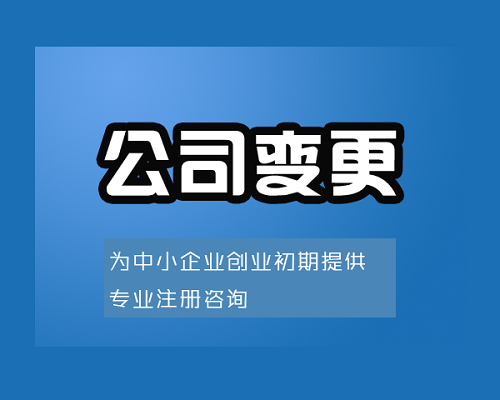 股权变更的五个常见问题注意查收