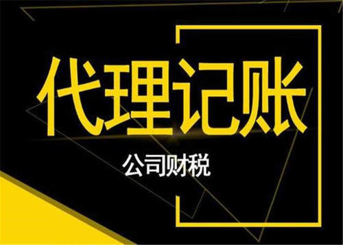 上海代理记账价格和其他地区的代理记账价格一样吗？