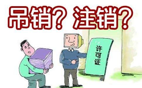 快速注销公司的步骤是怎么样的