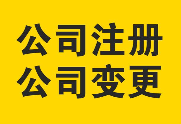 注册个人独资企业有什么好处和坏处？