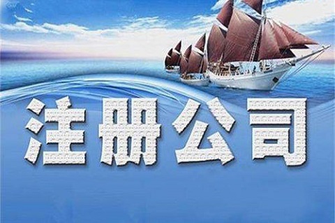 注册上海公司找代理注册需要提供什么资料