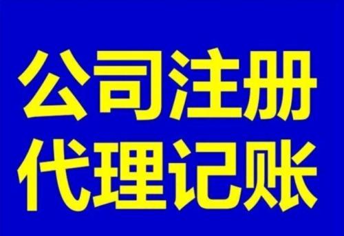 上海公司注册须知之公司印章要齐全