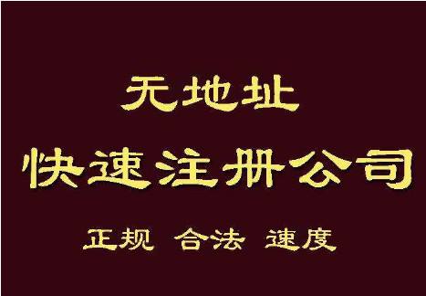 上海注册公司的注册资金可以随便写吗？NO！