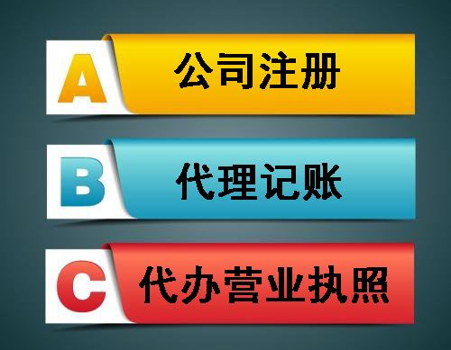 上海注册公司名称，上海公司起名注意事项