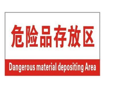 危化证如何申请？审批流程是什么？