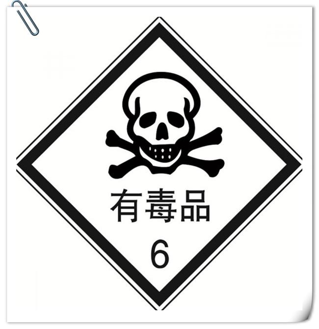 易制爆危险品如何办理危险品经营证？