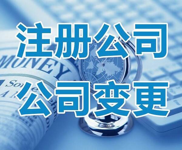 上海公司注册资本到底多少才是最合适的？