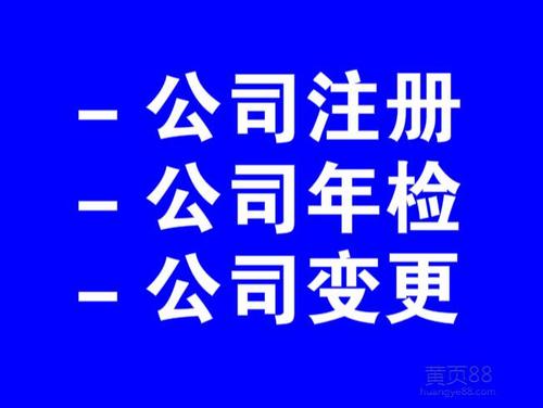 哪些是在上海公司注册中需规避的风险