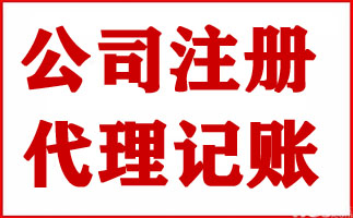 上海注册公司所需材料有哪些？