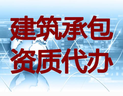 承装修试电力设施许可证