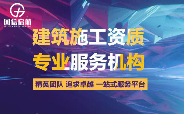 建筑工程设计资质办理