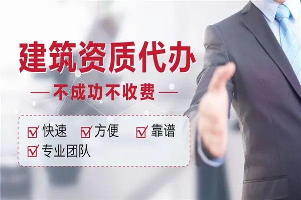 照明工程设计资质代办