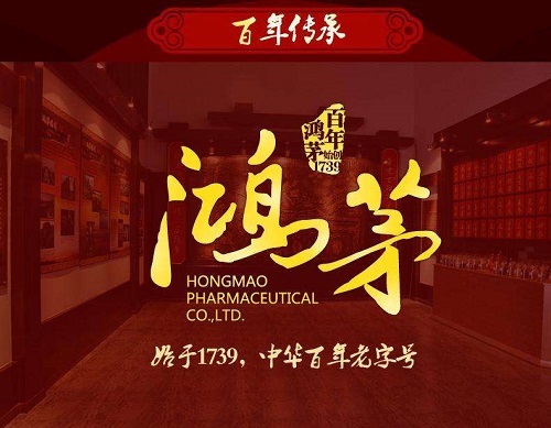 最新 | 国家药监局就“鸿茅药酒”表态！