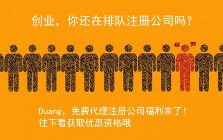 2017年上海注册公司流程及费用详析