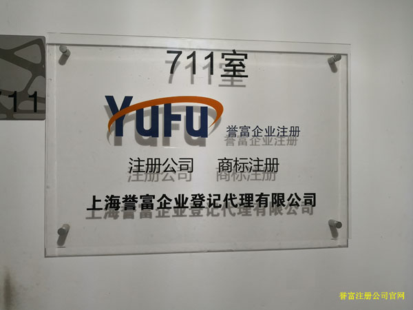 上海公司注册哪家好？哪些方面来判断呢？