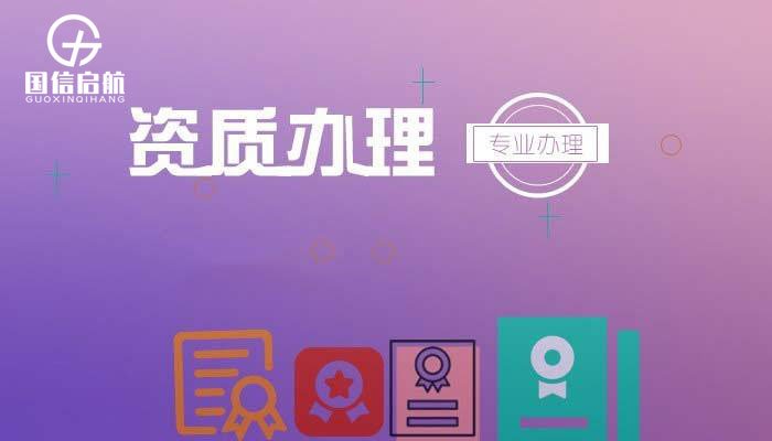 上海办理建筑资质代办