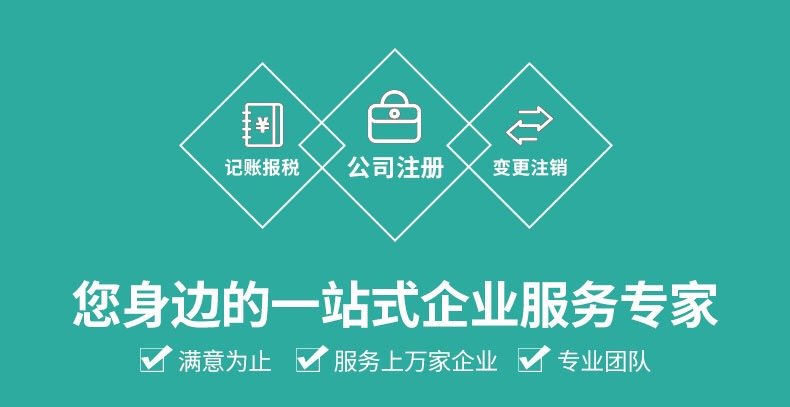 上海代理记账公司